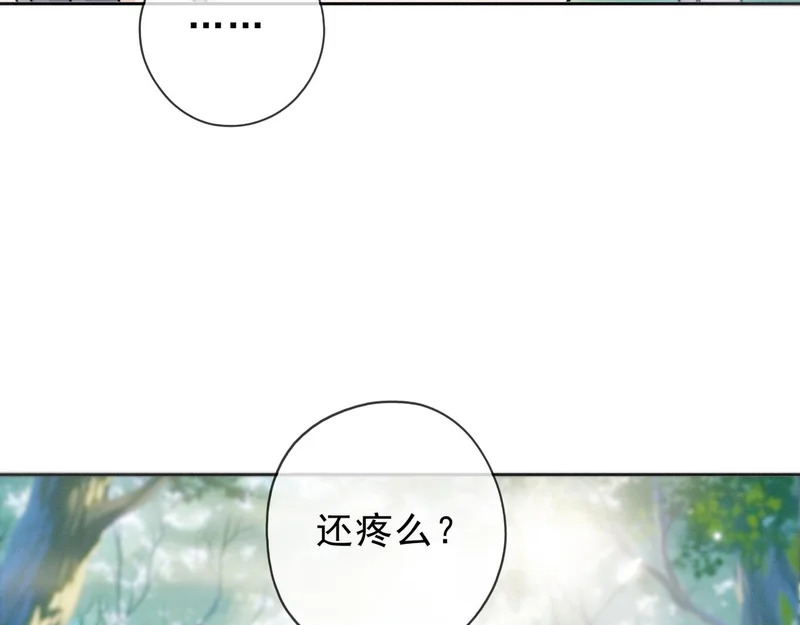 番外06 奥煦前传（下） 第96页