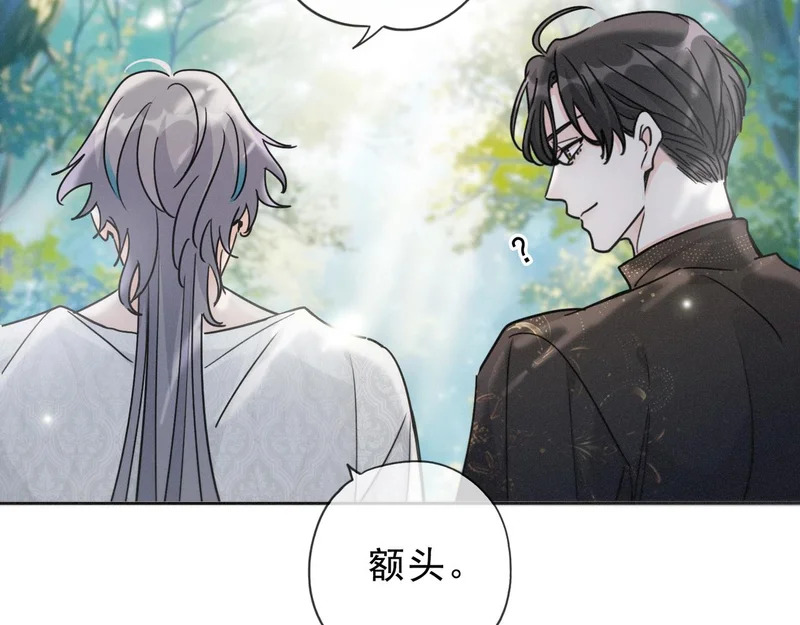 番外06 奥煦前传（下） 第97页