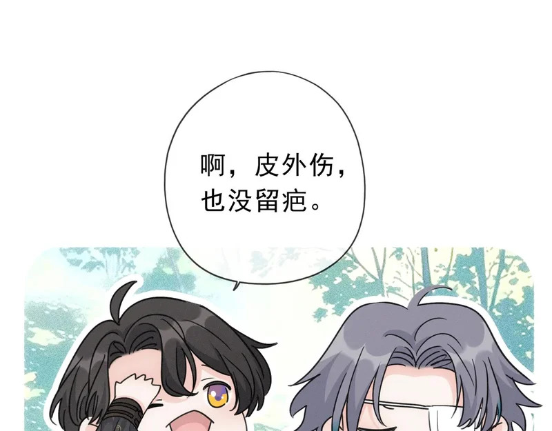 番外06 奥煦前传（下） 第99页
