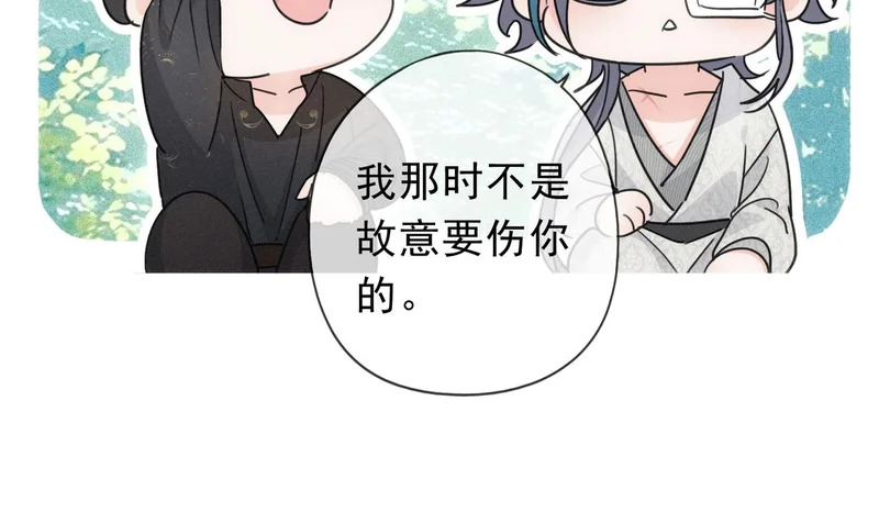 番外06 奥煦前传（下） 第100页