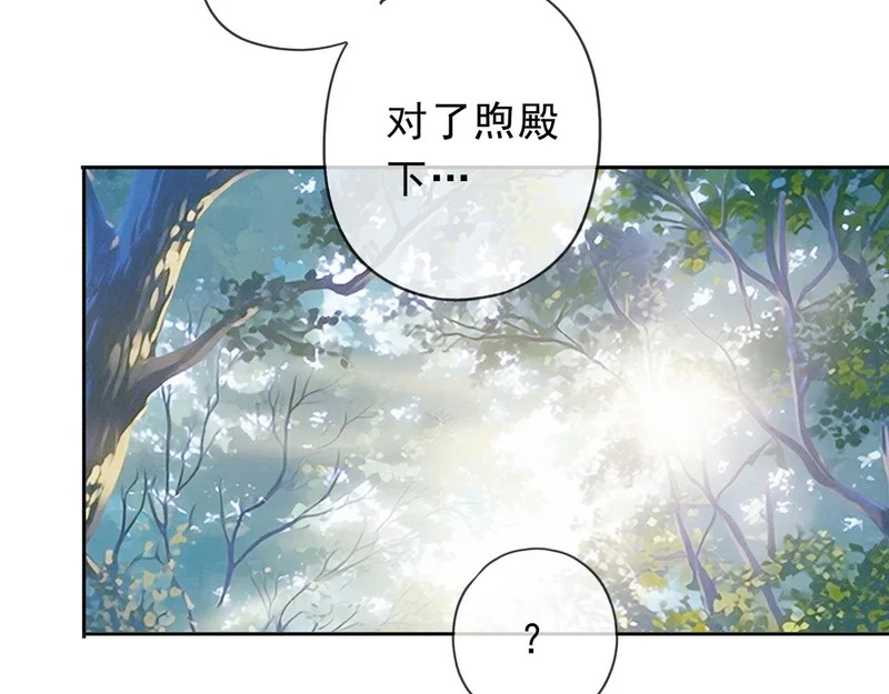 番外06 奥煦前传（下） 第101页