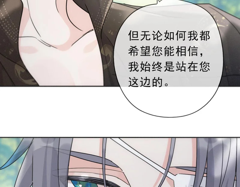 番外06 奥煦前传（下） 第104页