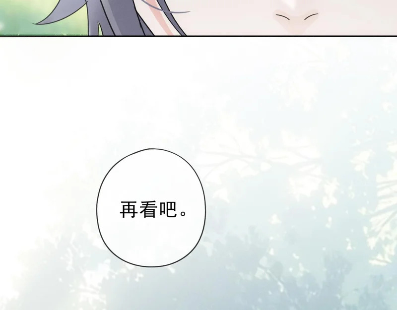 番外06 奥煦前传（下） 第107页