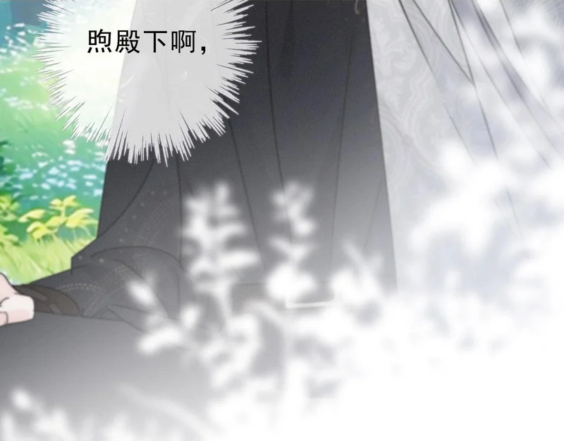 番外06 奥煦前传（下） 第111页
