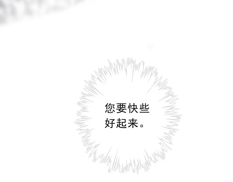 番外06 奥煦前传（下） 第112页