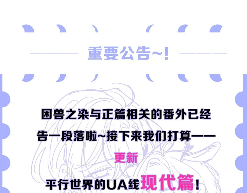 番外06 奥煦前传（下） 第114页