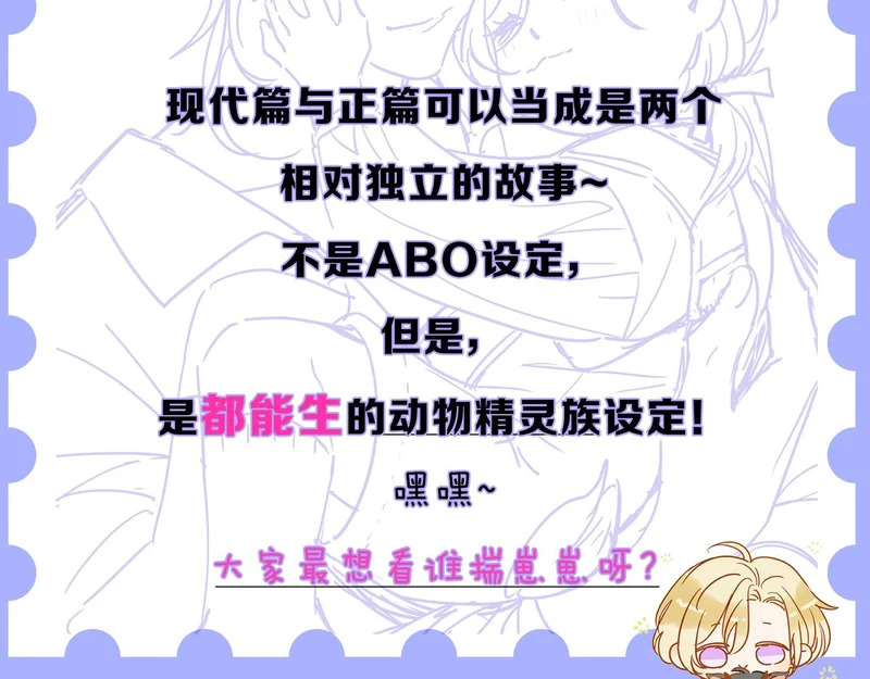 番外06 奥煦前传（下） 第115页