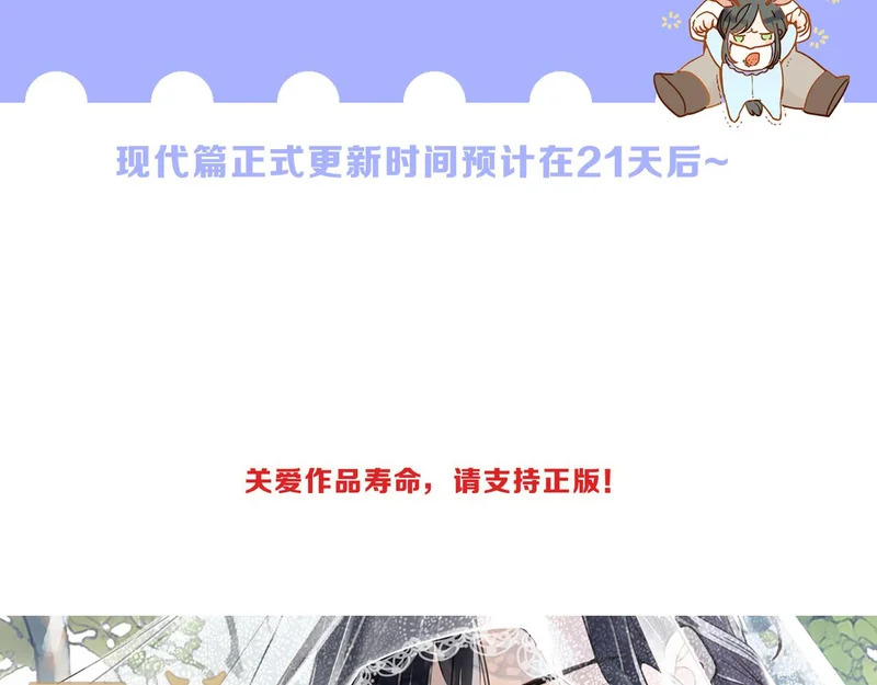 番外06 奥煦前传（下） 第116页
