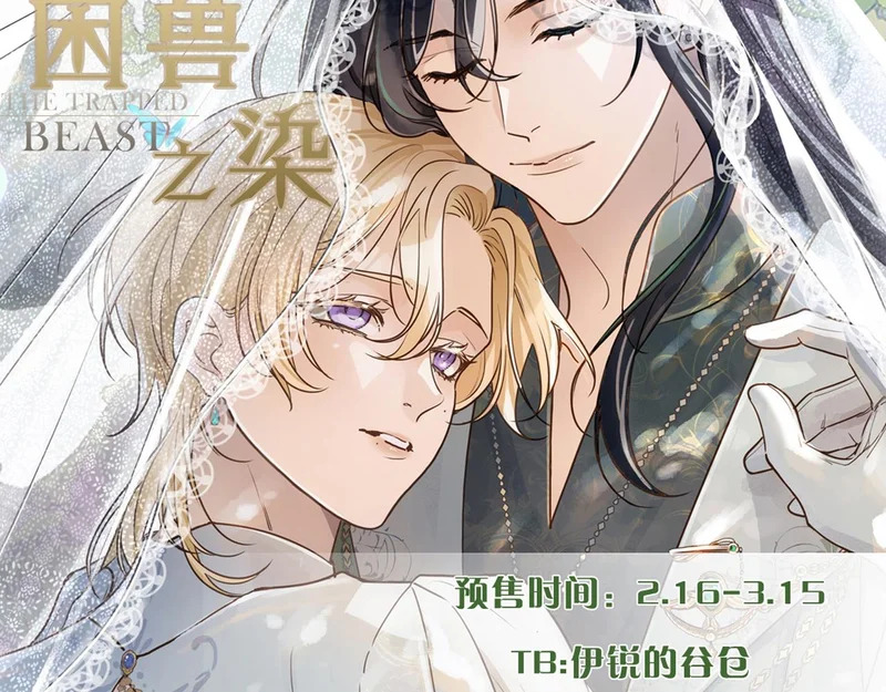 番外06 奥煦前传（下） 第117页