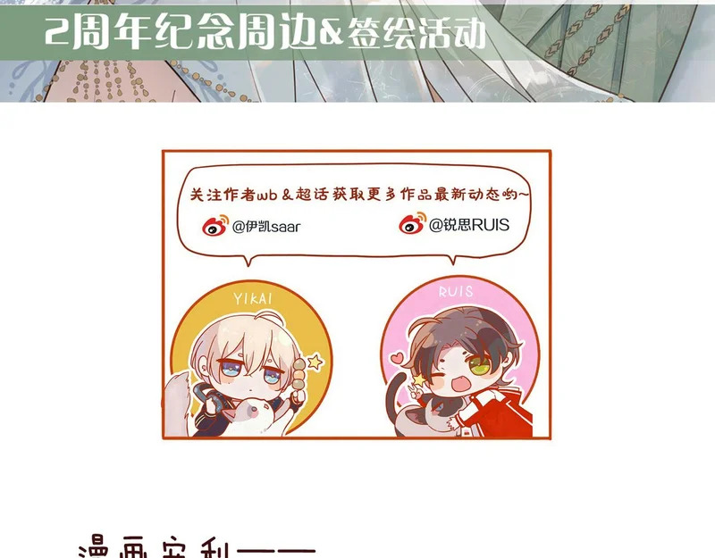 番外06 奥煦前传（下） 第118页