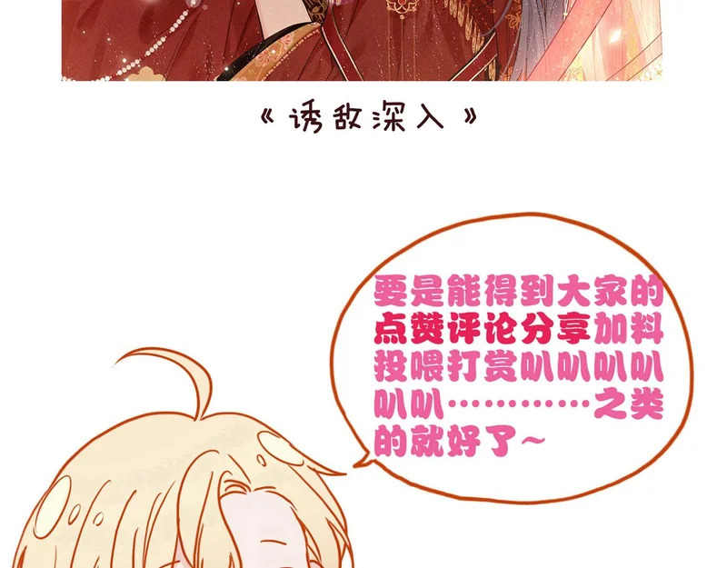 番外06 奥煦前传（下） 第120页