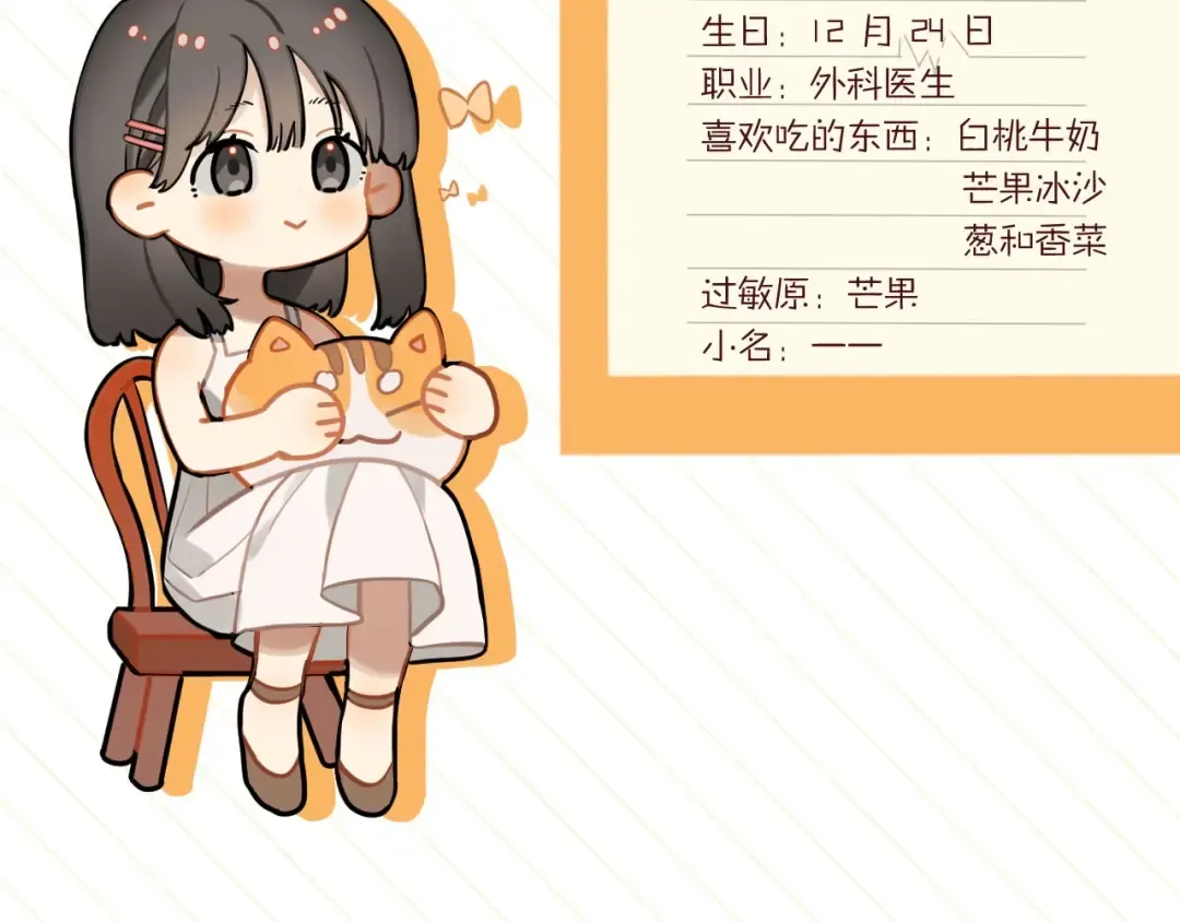 倒计时1天！ 第3页