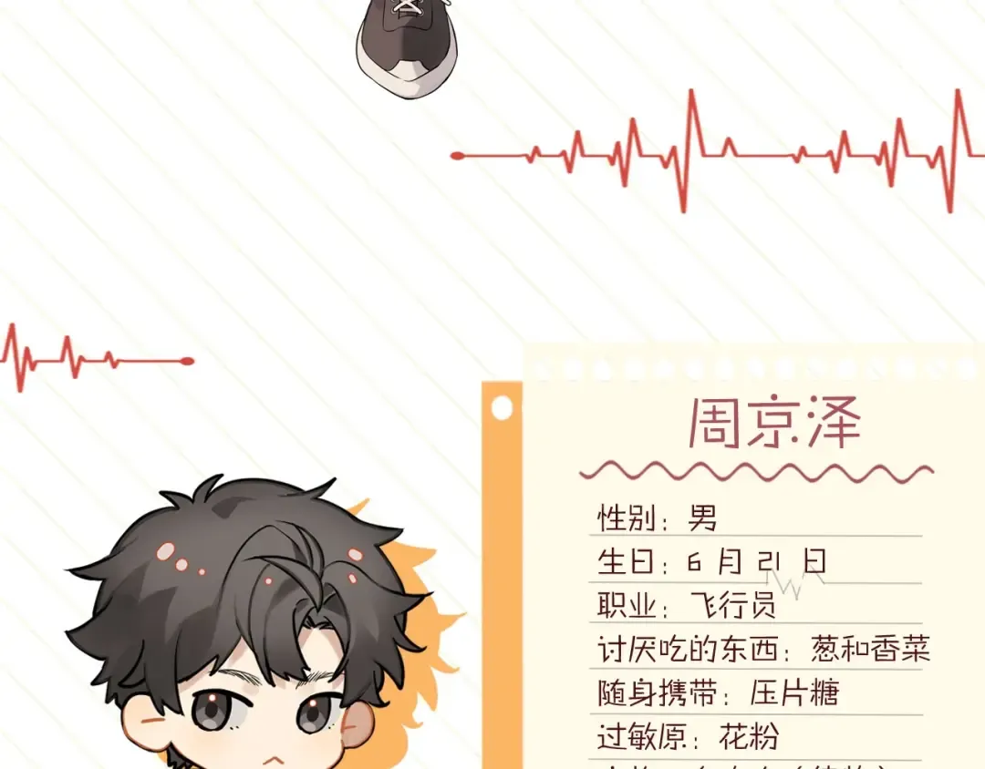 倒计时1天！ 第6页