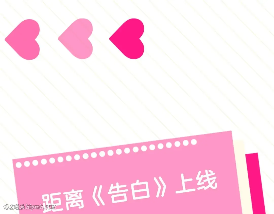 倒计时1天！ 第8页