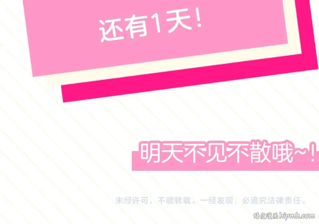 倒计时1天！ 第9页