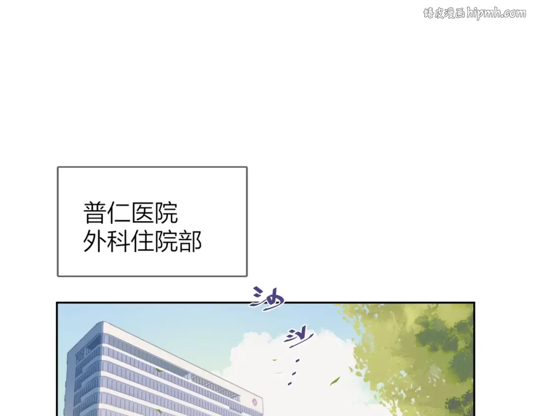 第1话 重逢 第1页