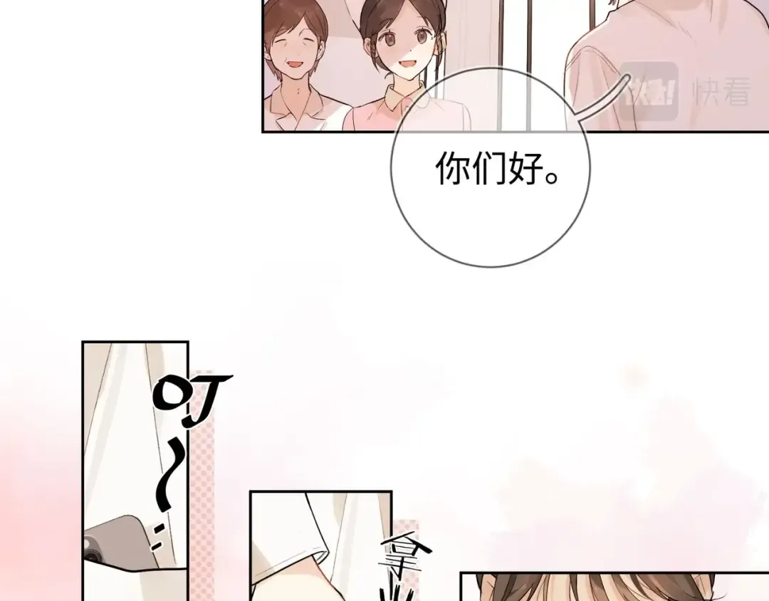 第1话 重逢 第5页