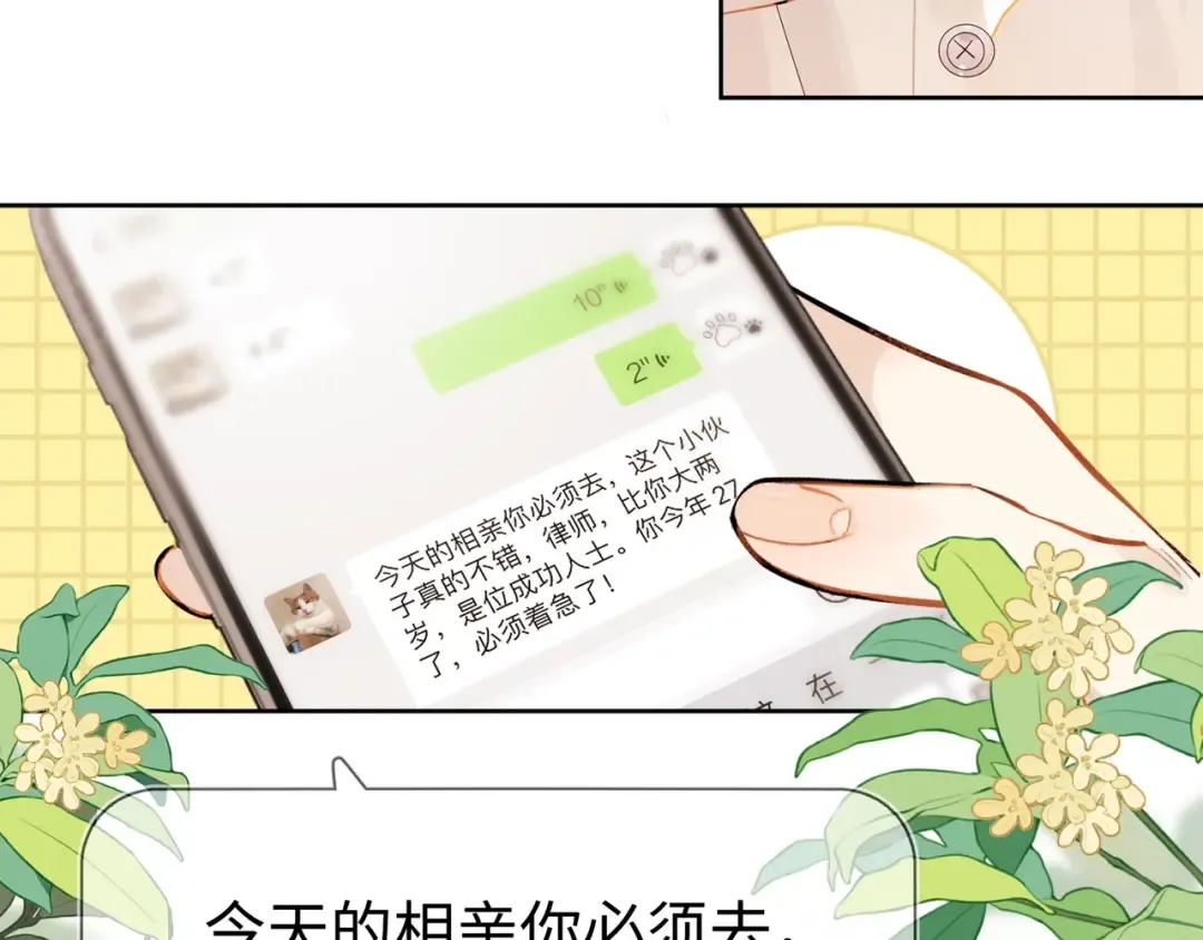 第1话 重逢 第7页