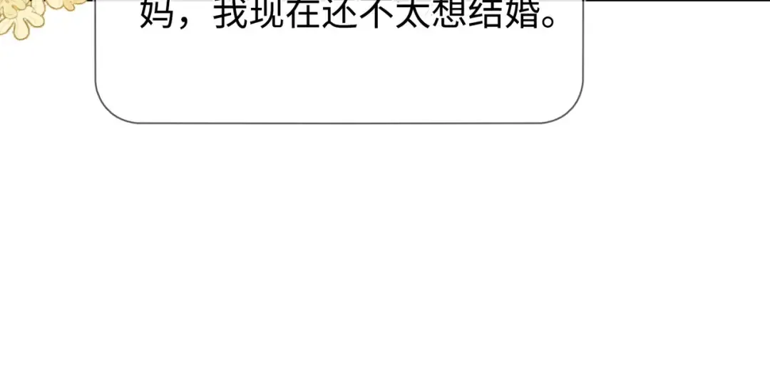 第1话 重逢 第10页