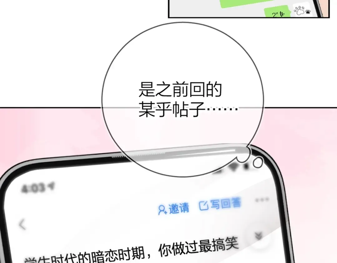 第1话 重逢 第12页