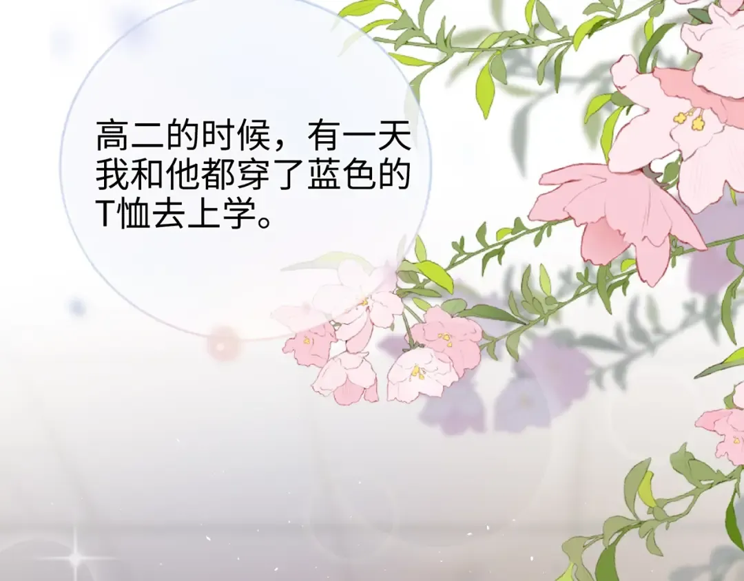 第1话 重逢 第14页