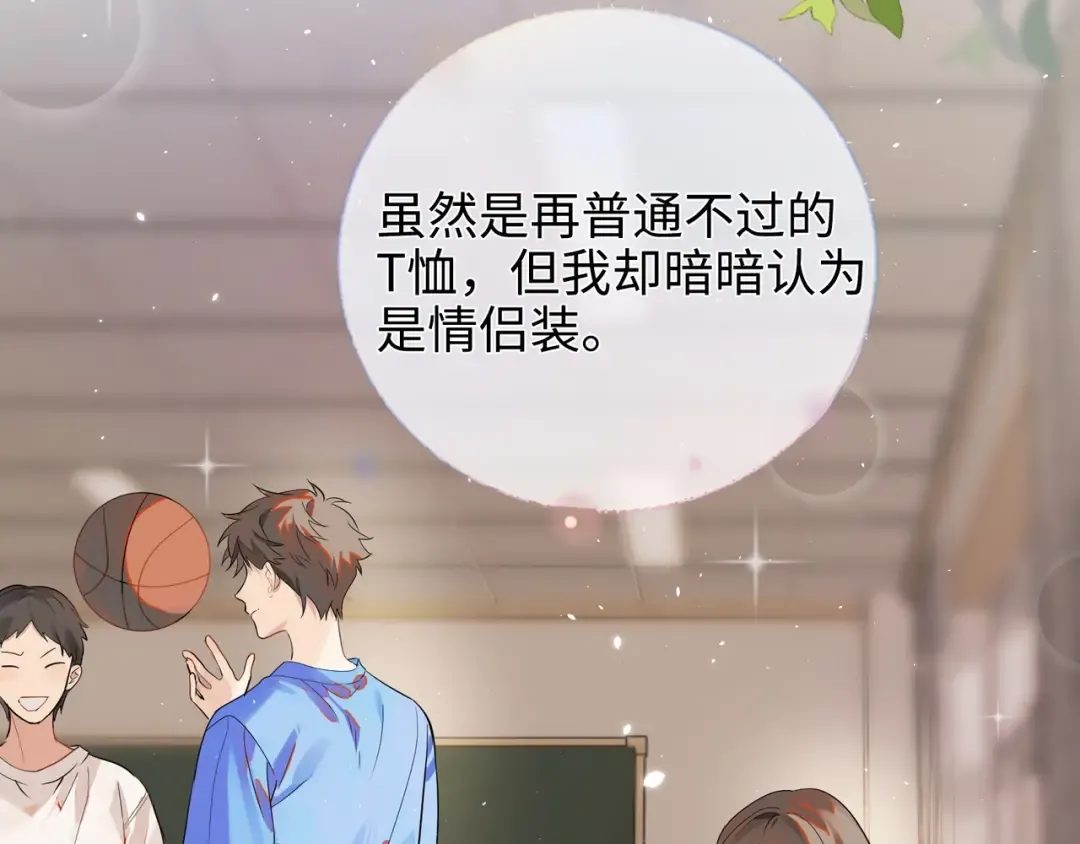 第1话 重逢 第15页