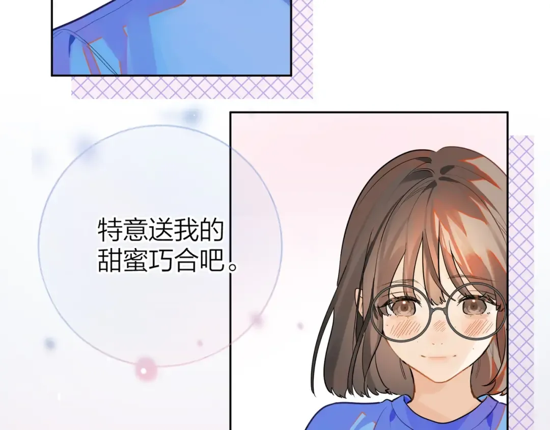 第1话 重逢 第18页