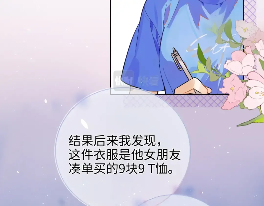 第1话 重逢 第19页