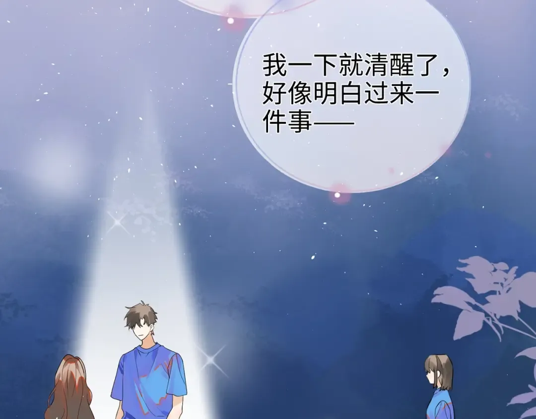 第1话 重逢 第20页