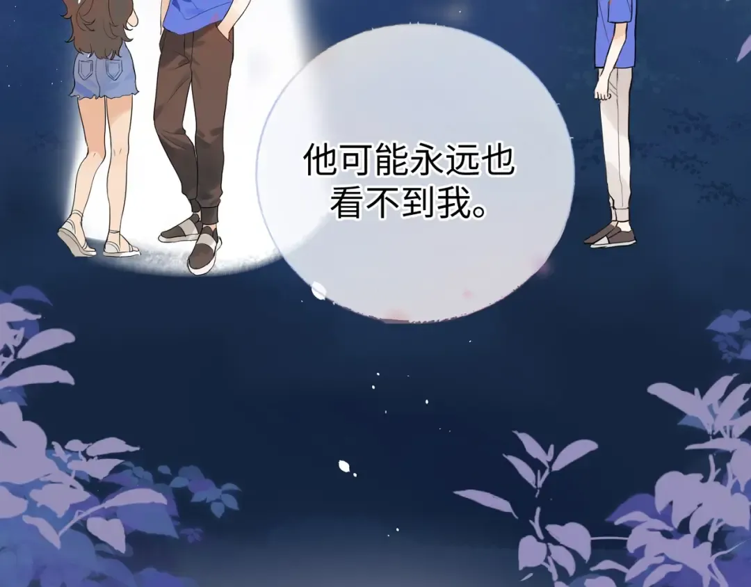 第1话 重逢 第21页