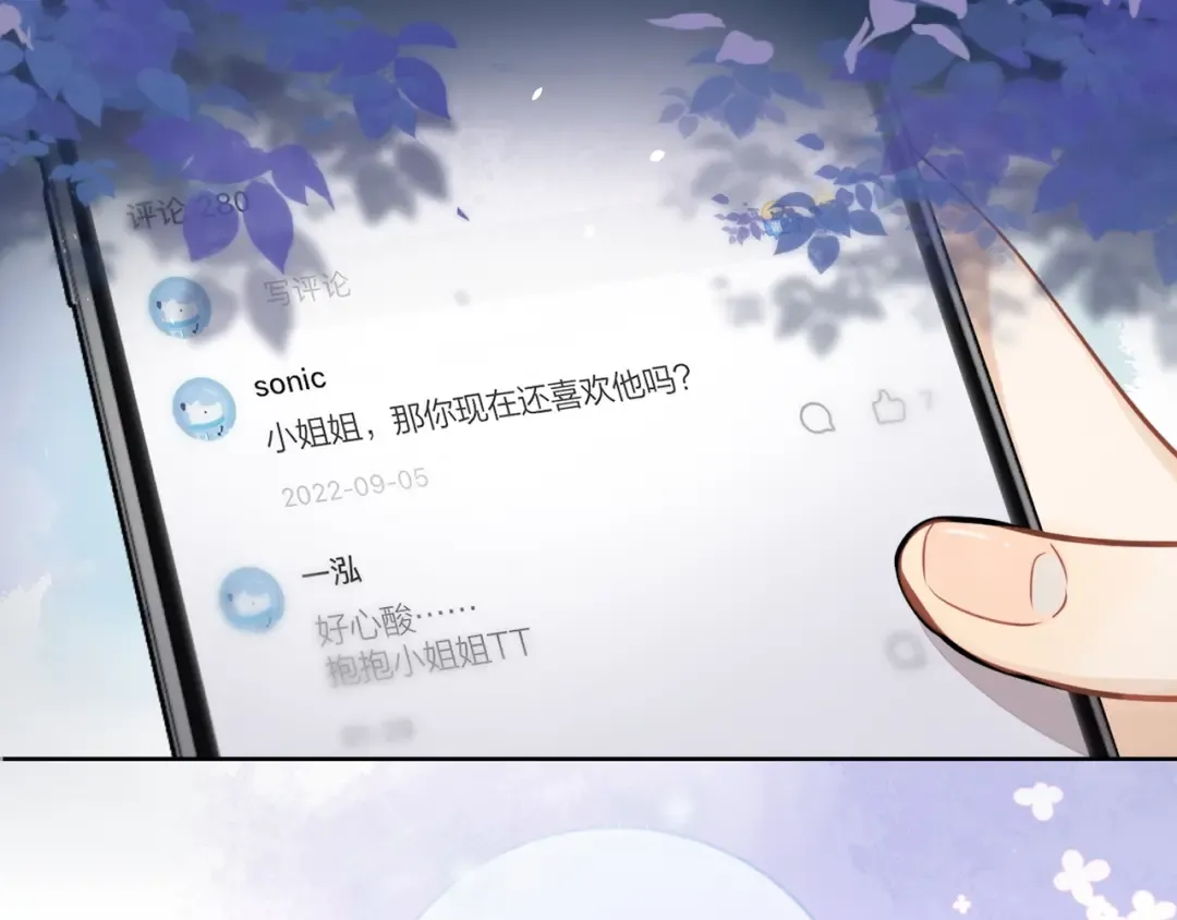第1话 重逢 第22页