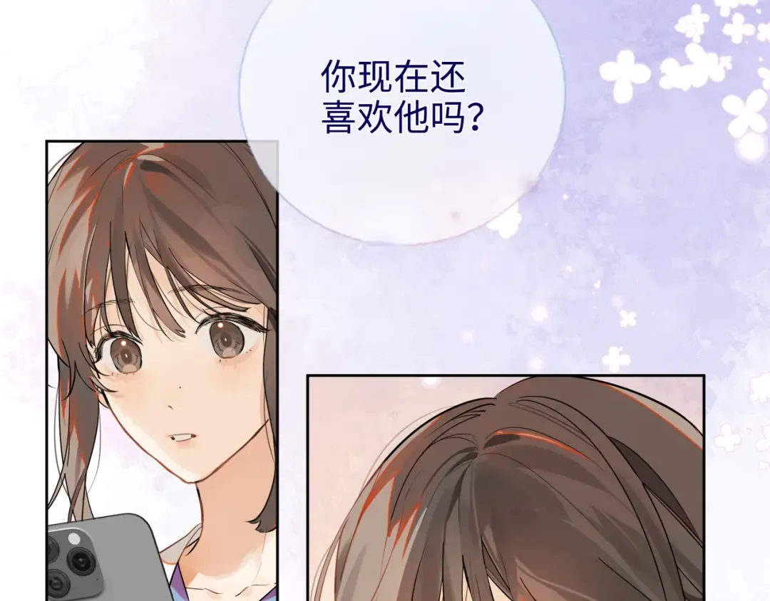 第1话 重逢 第23页