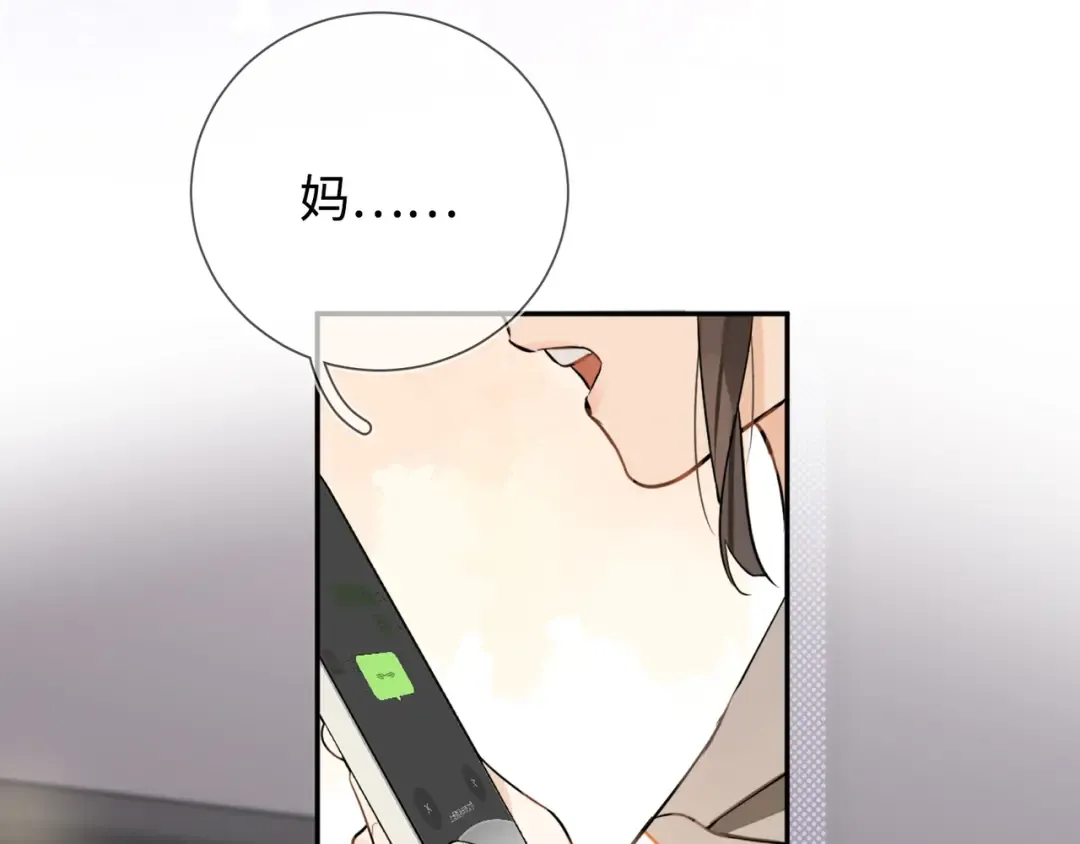 第1话 重逢 第25页
