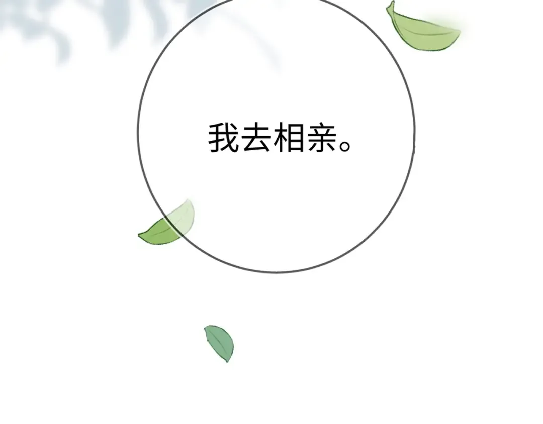 第1话 重逢 第29页