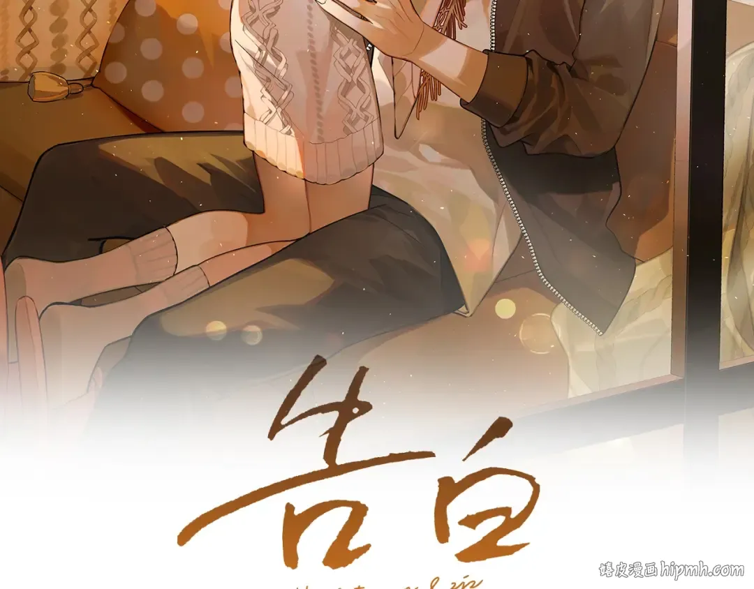 第1话 重逢 第32页
