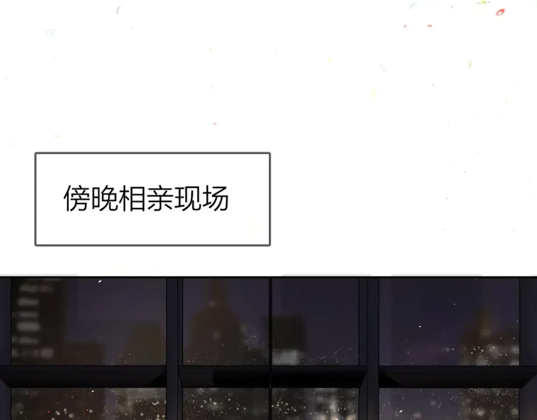 第1话 重逢 第35页