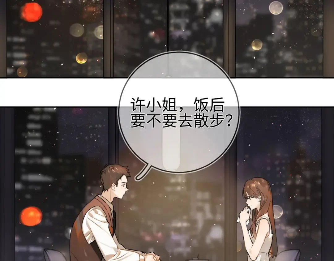 第1话 重逢 第36页