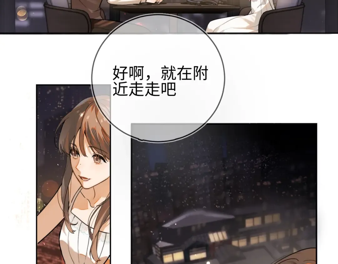第1话 重逢 第37页