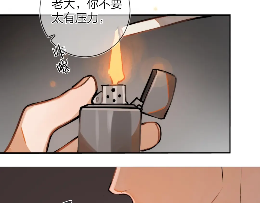 第1话 重逢 第42页
