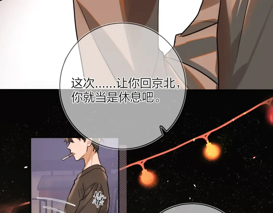第1话 重逢 第44页