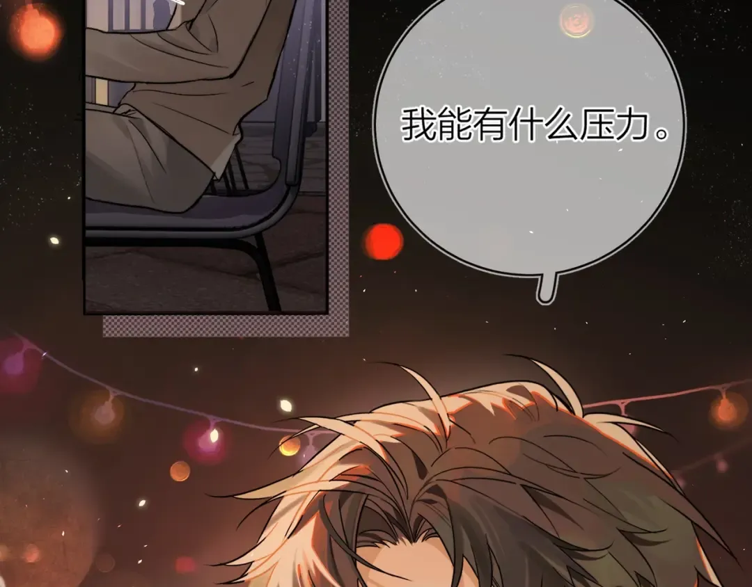 第1话 重逢 第45页