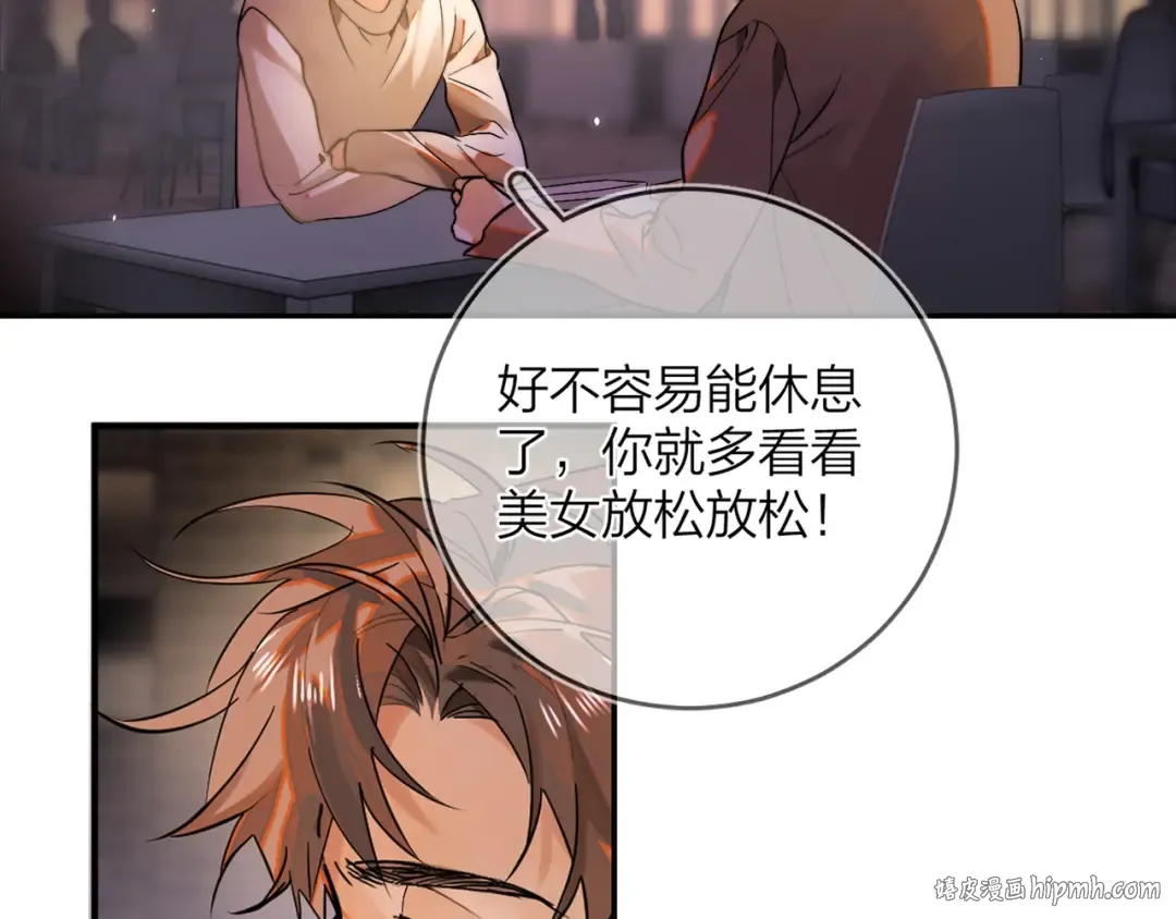 第1话 重逢 第48页