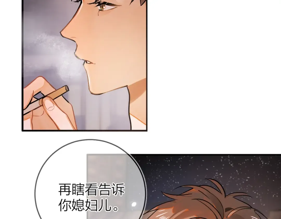 第1话 重逢 第49页