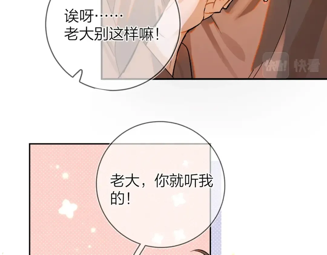 第1话 重逢 第51页