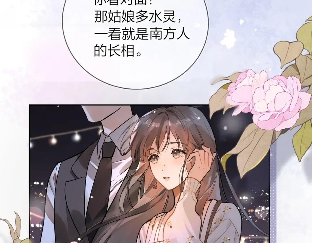 第1话 重逢 第53页