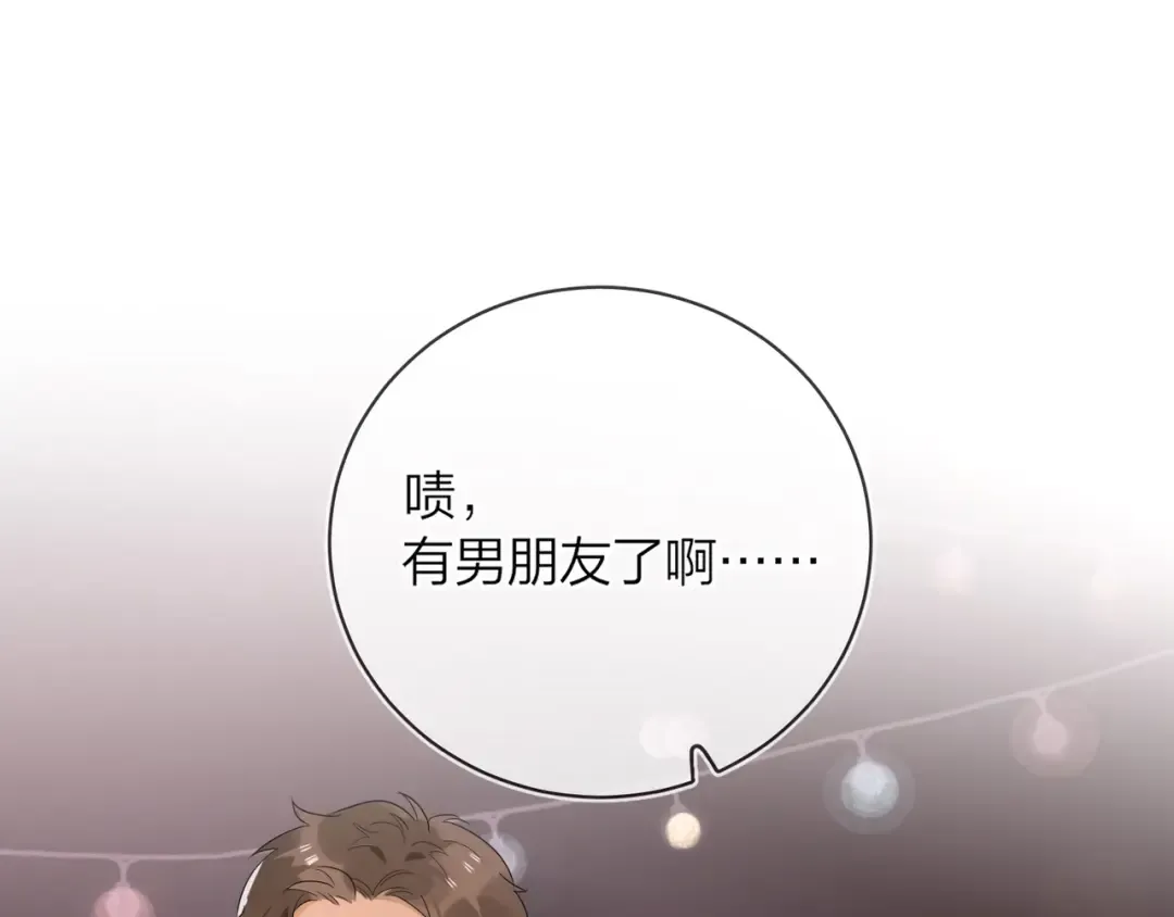 第1话 重逢 第57页