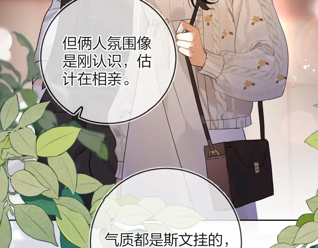 第1话 重逢 第59页