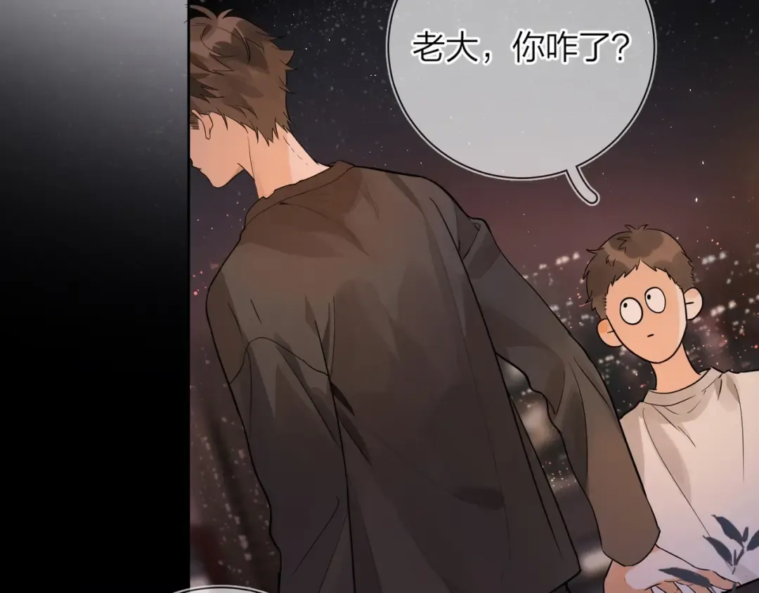 第1话 重逢 第62页