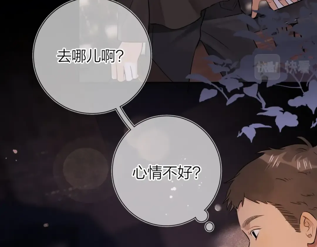 第1话 重逢 第63页