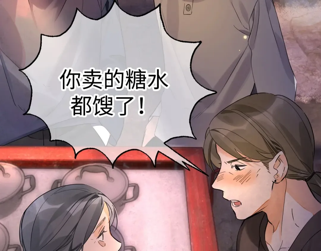 第1话 重逢 第70页